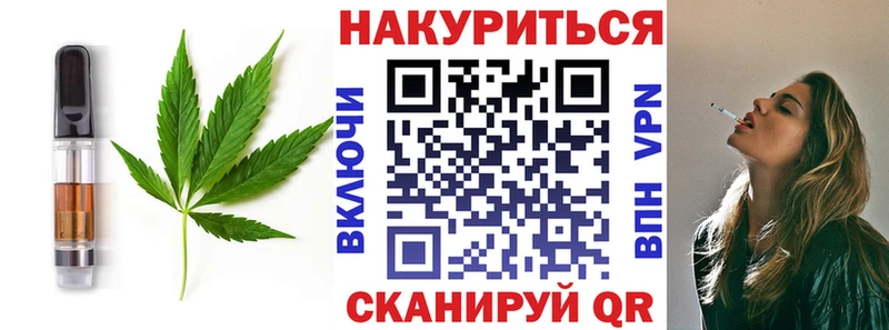 Cannafood марихуана  Асино 