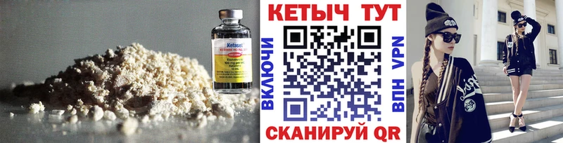 КЕТАМИН VHQ  Асино 