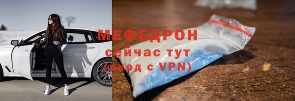 мяу мяу кристалл Алексин