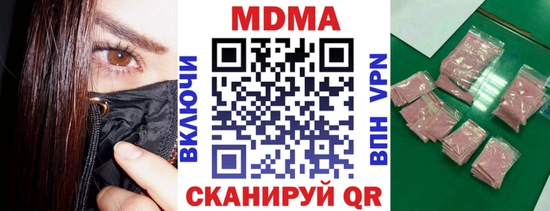 МДМА Molly  Асино 