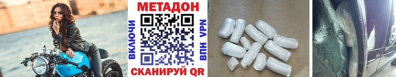 где купить наркотик  KRAKEN ONION  Метадон кристалл  Асино 